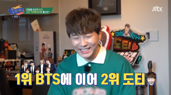 ▲유랑마켓 외전 도티(사진=JTBC 방송화면 캡처)