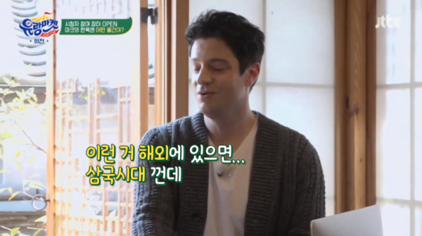 ▲유랑마켓 외전 마크 테토(사진=JTBC 방송화면 캡처)