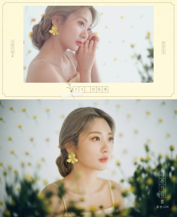 ▲볼빨간사춘기(사진제공=쇼파르뮤직)