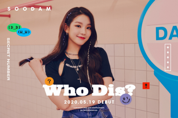 ▲시크릿넘버의 수담(사진제공=바인엔터테인먼트, 알디컴퍼니)