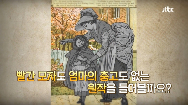 ▲'차이나는 클라스' (사진제공=JTBC)