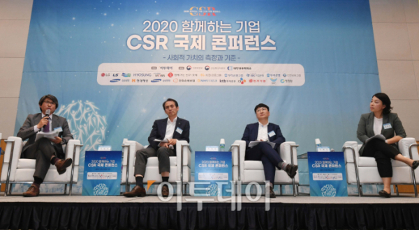 ▲13일 서울 여의도 전경련회관에서 열린 ‘2020 함께하는 기업 CSR 국제 콘퍼런스’에서 이준우(왼쪽부터) 한밭대 경영회계학과 교수, 이영태 한국가스공사 상생협력처장, 이현철 화진산업 대표, 김재은 산업정책연구원 연구위원이 패널토론에 참여하고 있다. (신태현 기자(holjjak@))