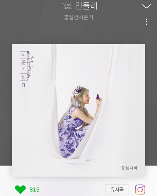 (사진=우지윤 인스타그램 캡처)