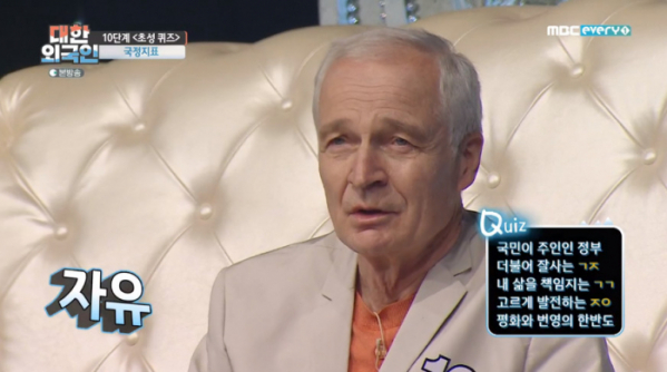 ▲대한외국인 국정지표 문제로 출제(사진=MBC에브리원 '대한외국인' 방송화면 캡처)