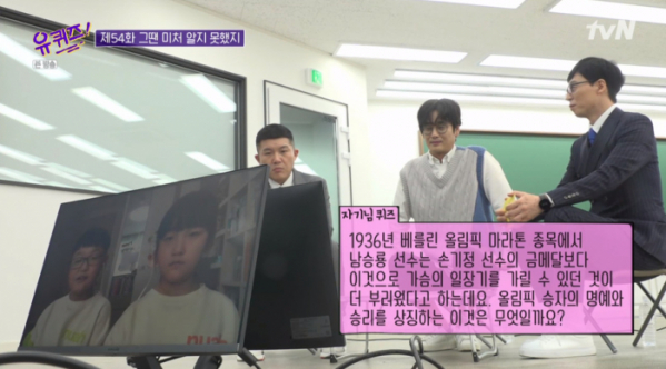 ▲이명학 영어강사 '유퀴즈' 출연(사진=tvN '유퀴즈' 방송화면 캡처)