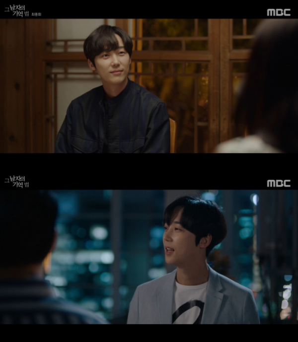 ▲'그 남자의 기억법' 윤종훈(사진제공=MBC)