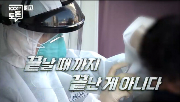 ▲‘100분 토론’ (사진제공=MBC)