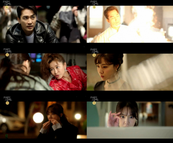 ▲'저녁 같이 드실래요' 송승헌-서지혜(사진제공=MBC)