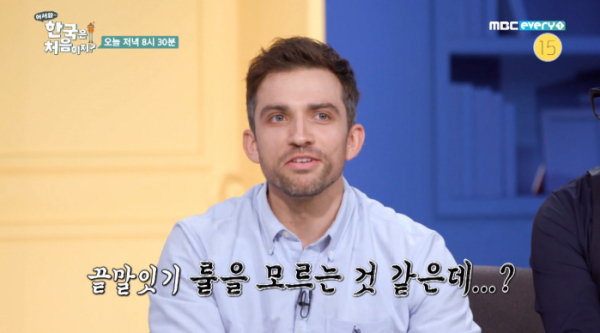 ▲'어서와 한국살이는 처음이지?' 안드레아스(사진제공=MBC에브리원)