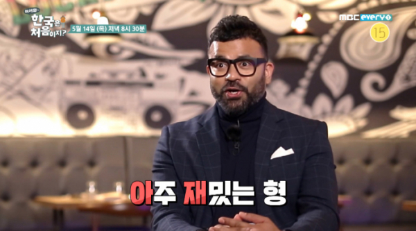 ▲'어서와 한국살이는 처음이지?' 럭키(사진제공=MBC에브리원)