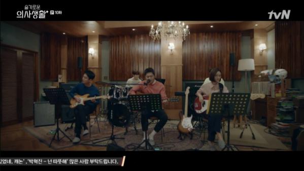 ▲슬기로운 의사생활 '미도와 파라솔'(사진=tvN '슬기로운 의사생활' 방송화면 캡처)
