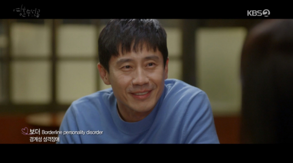 ▲'영혼수선공' 신하균(사진제공=KBS2)