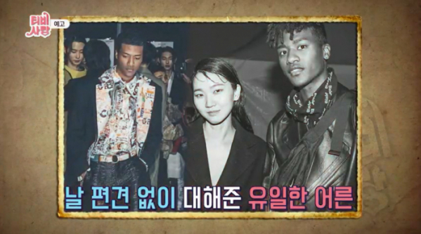 ▲'티비는 사랑을 싣고' 한현민(사진제공=KBS 1TV)