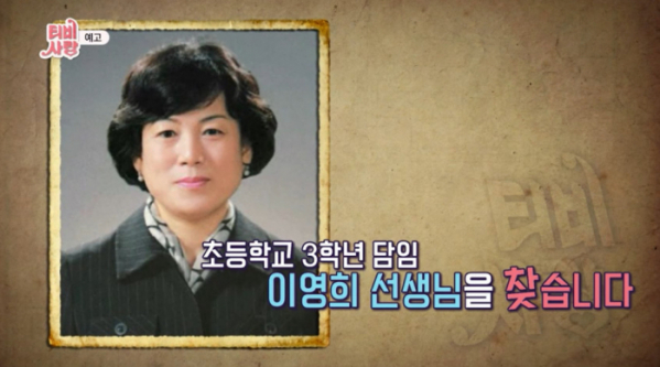 ▲'티비는 사랑을 싣고' 한현민(사진제공=KBS 1TV)