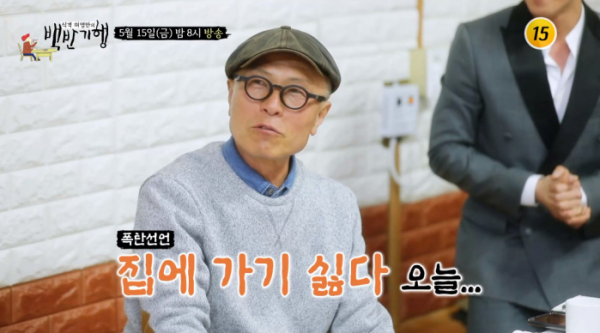 ▲'식객 허영만의 백반기행' 나태주, 신인선(사진제공 = TV CHOSUN)