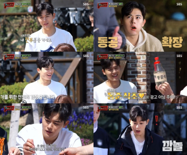 ▲'맛남의 광장' 김동준(사진제공=SBS)