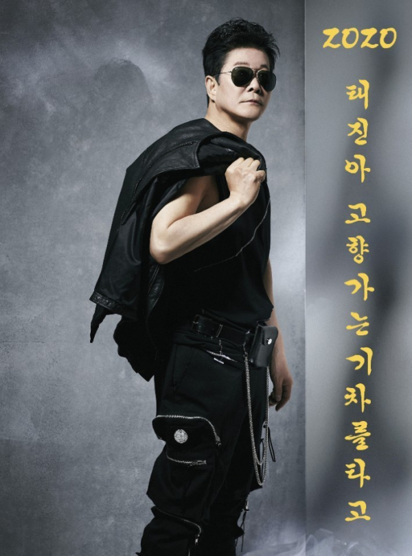 ▲태진아(사진=진아엔터테인먼트)