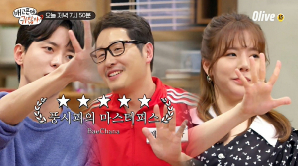 ▲‘배고픈데 귀찮아?’ 써니(사진제공=Olive)