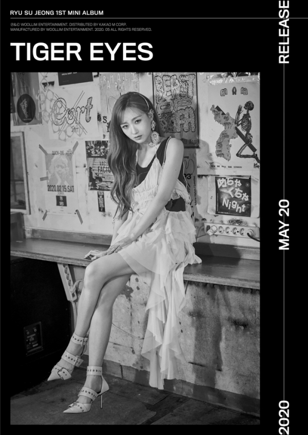 ▲류수정(사진제공=울림엔터테인먼트)