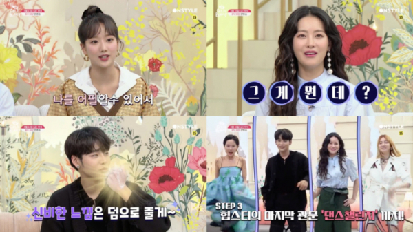 ▲'겟잇뷰티 2020'(사진제공=온스타일)