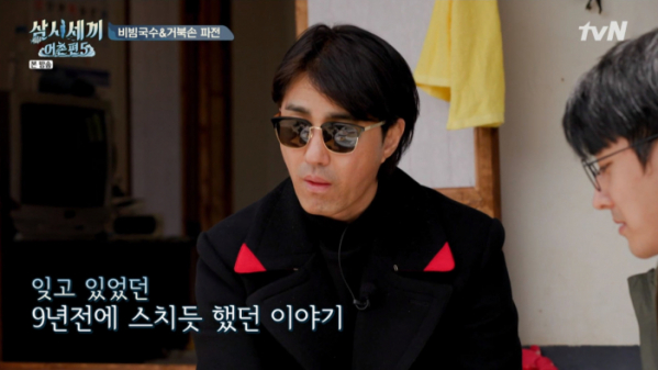 ▲차승원 유해진 공효진(사진=tvN '삼시세끼 어촌편5' 방송화면 캡처)