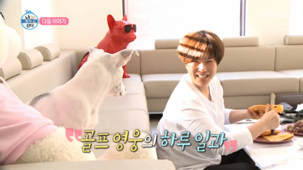 ▲박세리 결혼 안 한 미혼의 일상(사진=MBC '나혼자산다' 방송화면 캡처)