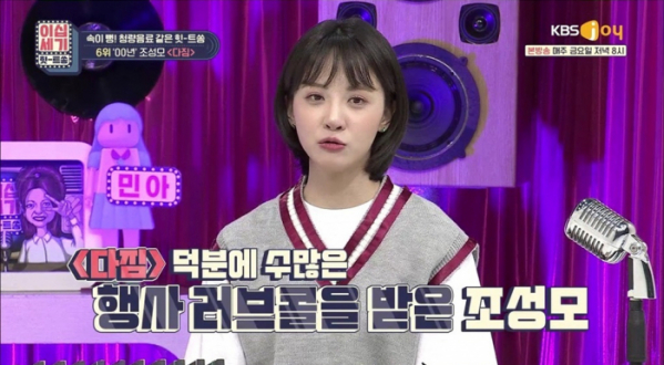 ▲'이십세기 힛트쏭' 김민아(사진제공=KBS Joy)