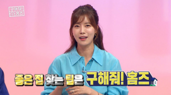 ▲'구해줘 홈즈' 유선(사진제공=MBC)