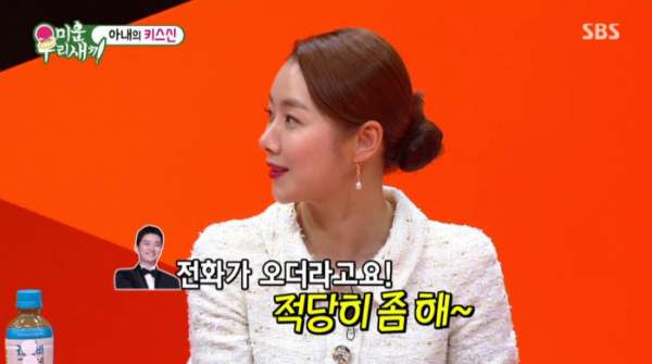 ▲'미우새' 소이현(사진제공=SBS)