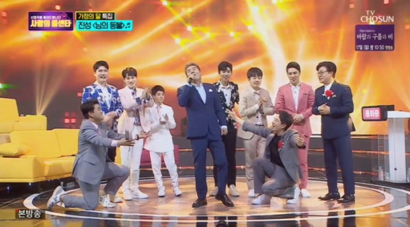 ▲'사랑의 콜센타' (사진제공 = TV CHOSUN)