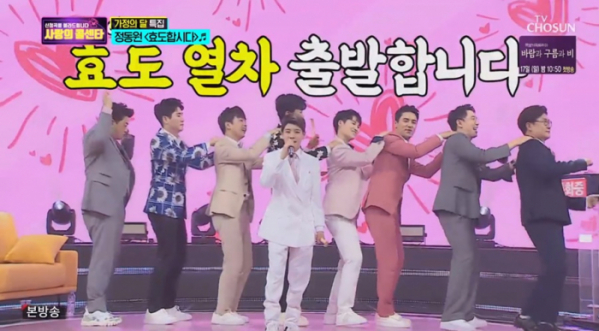 ▲'사랑의 콜센타' (사진제공 = TV CHOSUN)