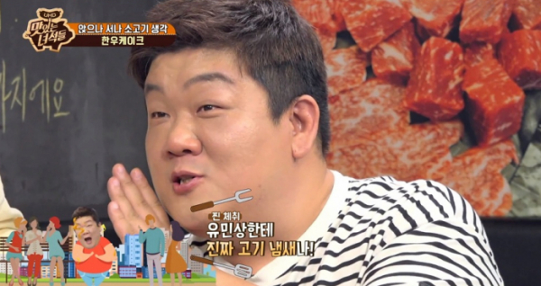 ▲'맛있는 녀석들' 유민상(사진제공=코미디 TV)