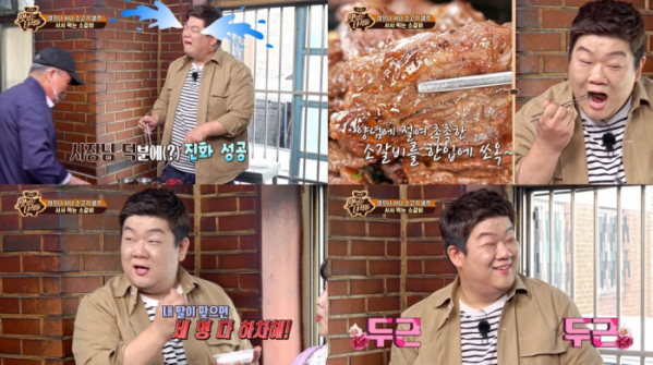 ▲'맛있는 녀석들' 유민상(사진제공=코미디 TV)