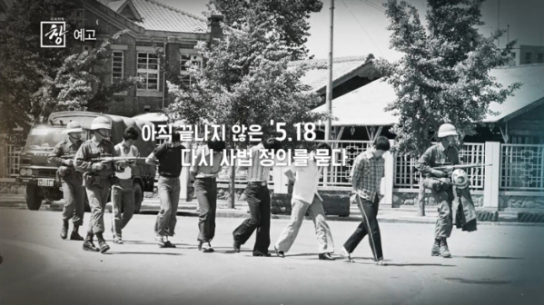 ▲'시사기획 창'(사진제공=KBS 1TV)