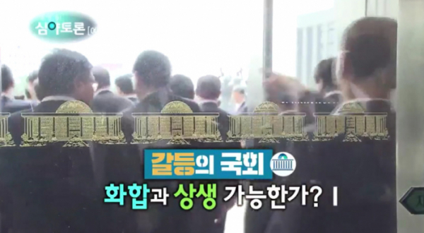 ▲'생방송 심야토론' (사진제공=KBS 1TV)