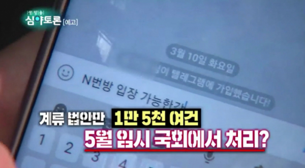 ▲'생방송 심야토론'(사진제공=KBS 1TV)