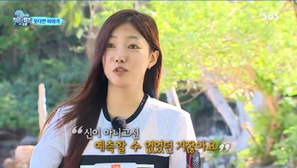 ▲'정글의 법칙' 이채영(사진제공=SBS)