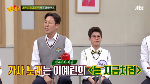 ▲'아는형님' 김영철-정동원(사진제공=JTBC)