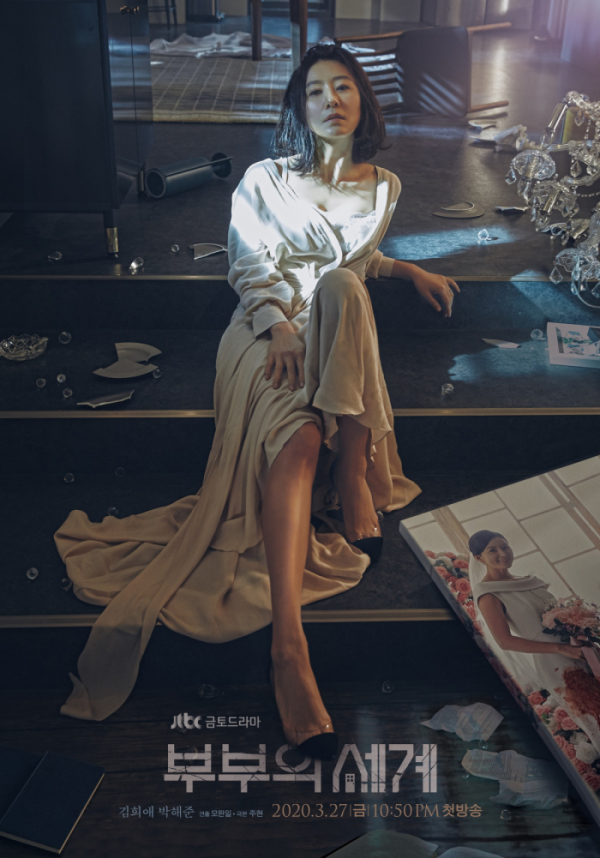 ▲'부부의 세계' 포스터(사진제공=JTBC)