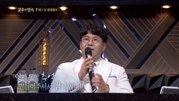 ▲'불후의 명곡' 조영수 작곡가(사진제공=KBS2)