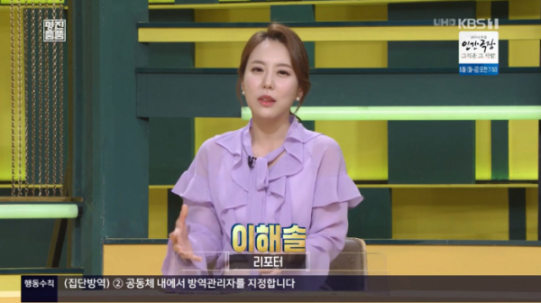 ▲'6시 내고향' 등에 출연하는 이해솔 리포터(사진=KBS1 '진품명품' 방송화면 캡처)