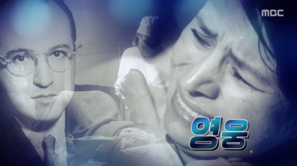 ▲'세계 소아마비의 날' 주인공 조너스 소크(사진=MBC '서프라이즈' 방송화면 캡처)