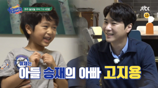 ▲'유량마켓' 고지용 아들 승재(사진제공=JTBC)