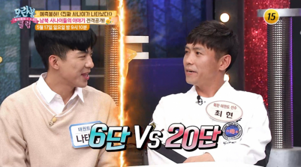 ▲'모란봉클럽' 나태주, 최현(사진제공 = TV CHOSUN)