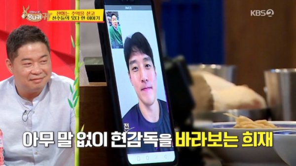 ▲정희재 현주엽(사진=KBS2 '사장님 귀는 당나귀 귀' 방송화면 캡처)