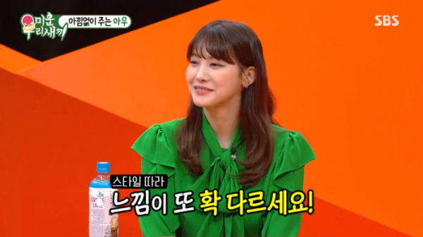 ▲배우 유인영(사진=SBS '미운우리새끼' 방송화면 캡처)