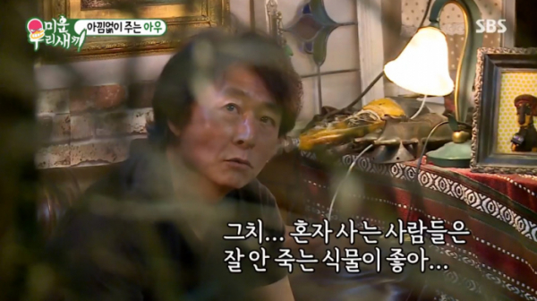 ▲배우 김종수(사진=SBS '미운우리새끼' 방송화면 캡처)