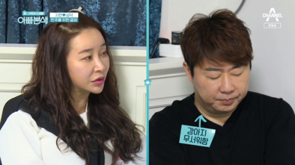 ▲김지현 홍성덕 부부(사진=채널A '아빠본색' 방송화면 캡처)