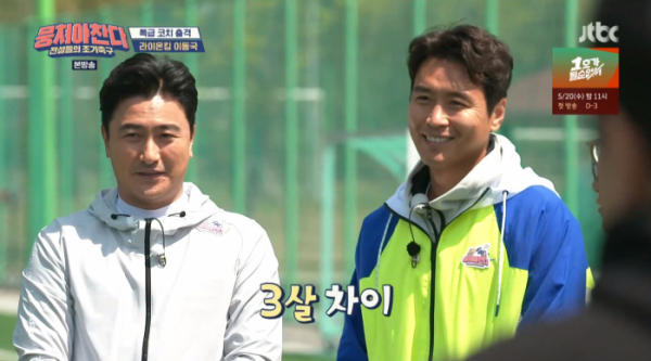 ▲안정환 이동국(사진=JTBC '뭉쳐야 찬다' 방송화면 캡처)