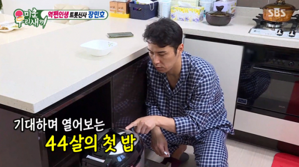 ▲장민호 나이 44살의 첫 밥(사진=SBS '미운우리새끼' 방송화면 캡처)
